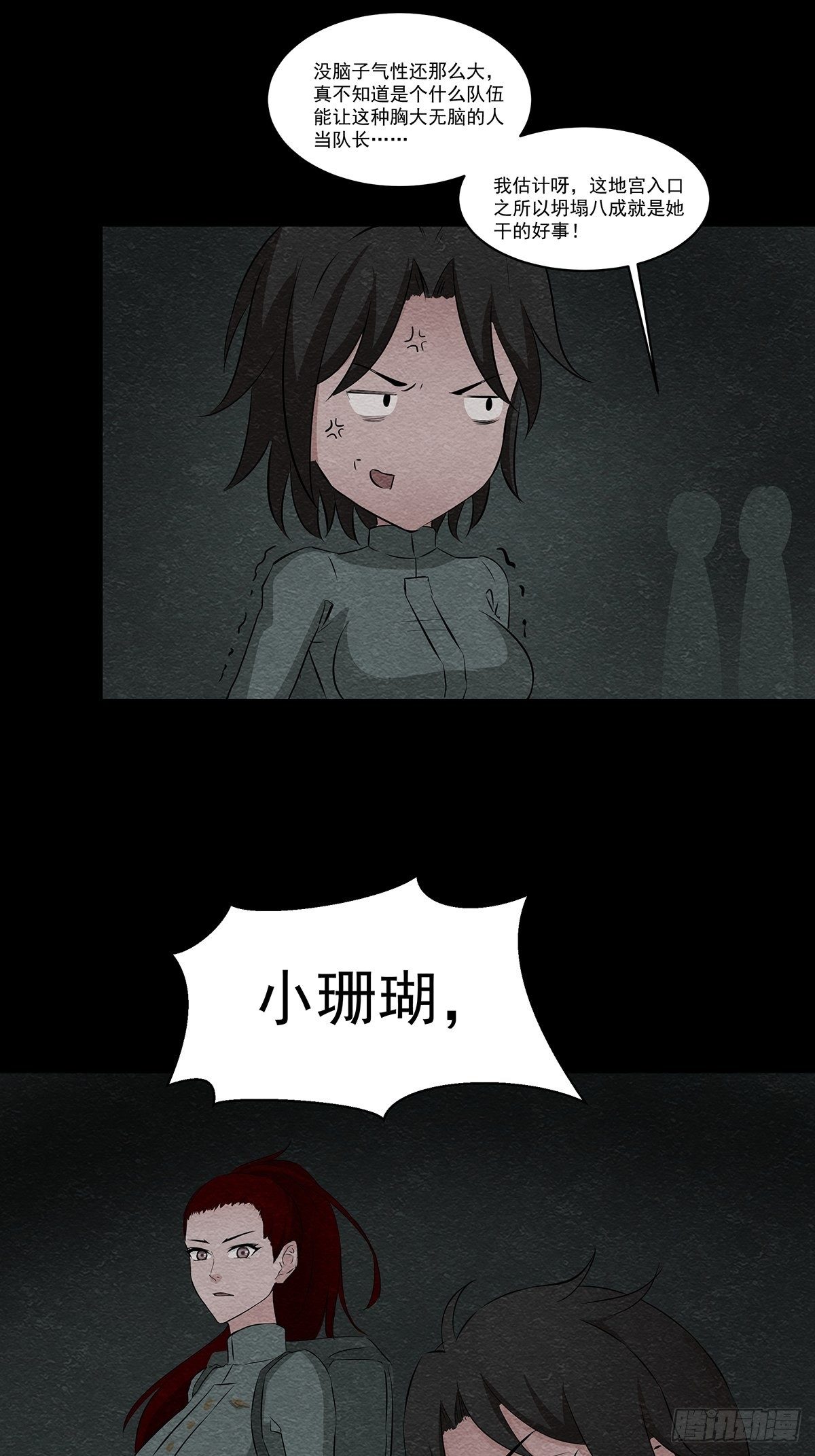21地宫大门20