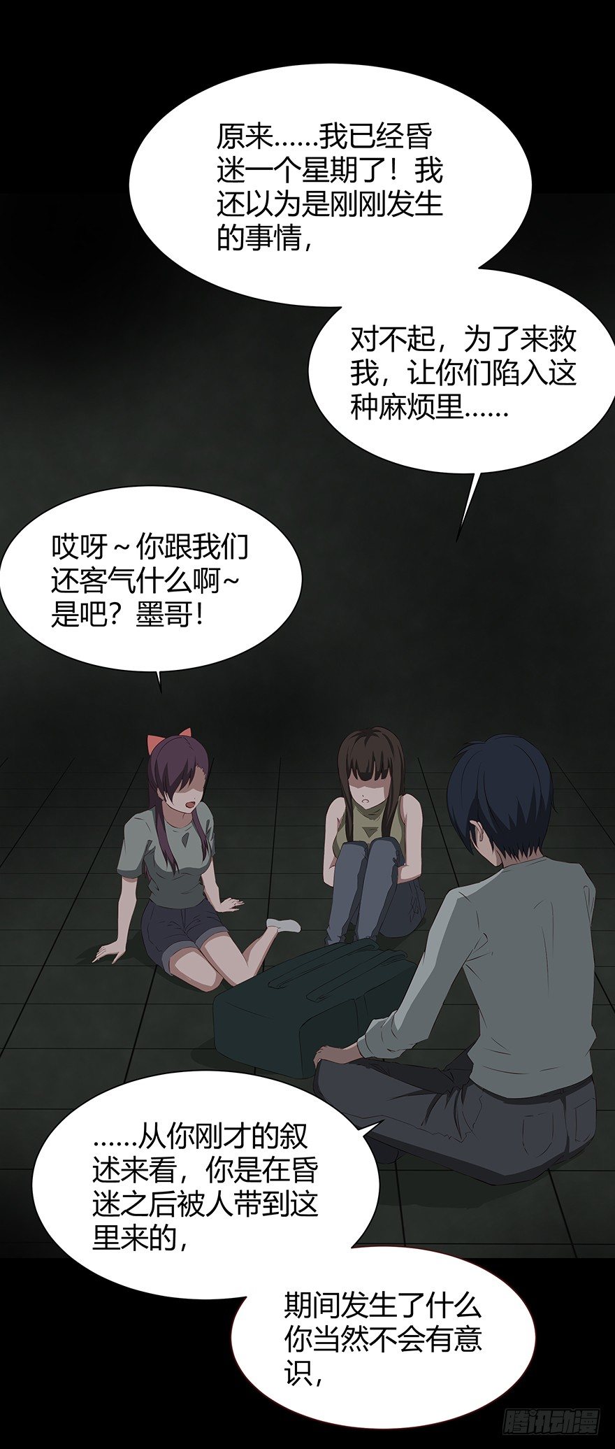 08挟持20