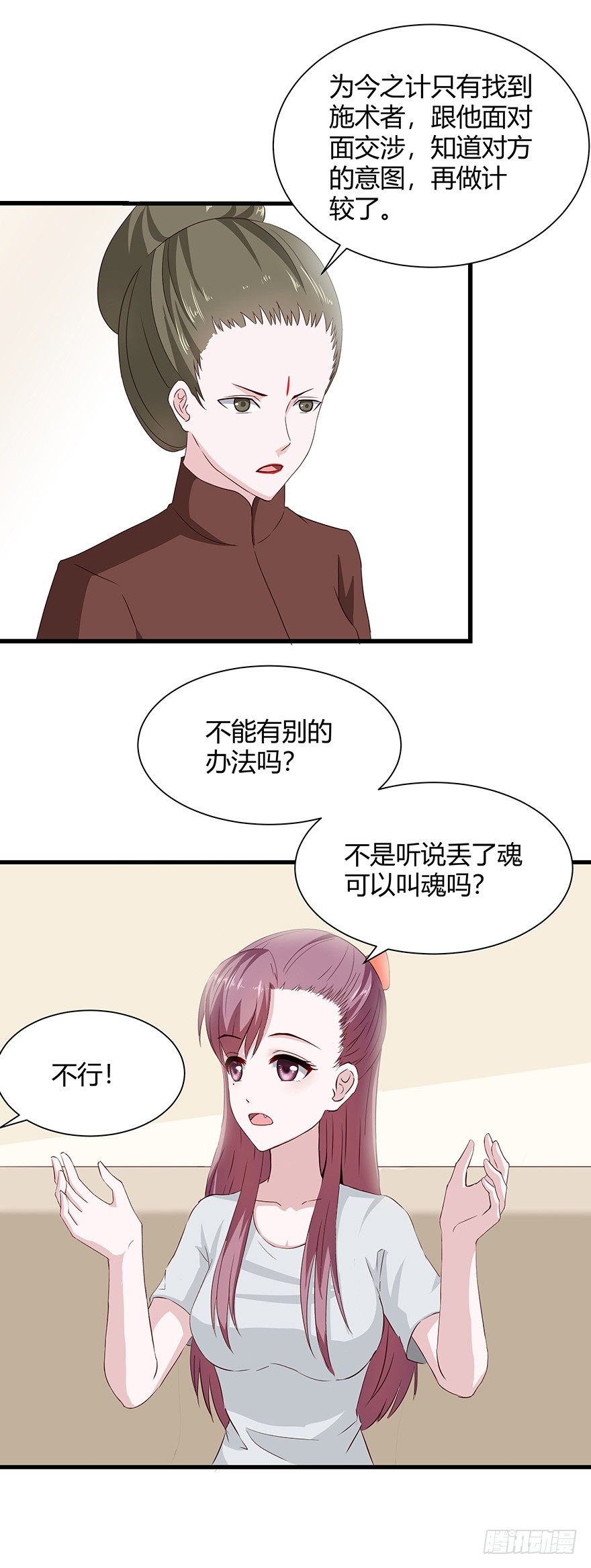 03密谈1