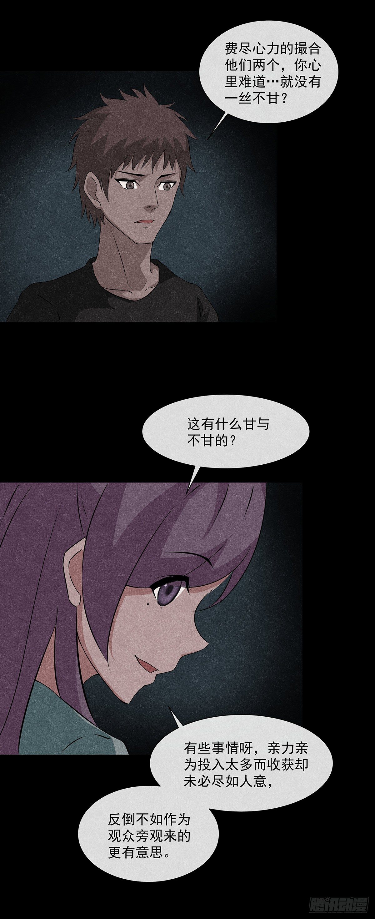 20一个疯子34