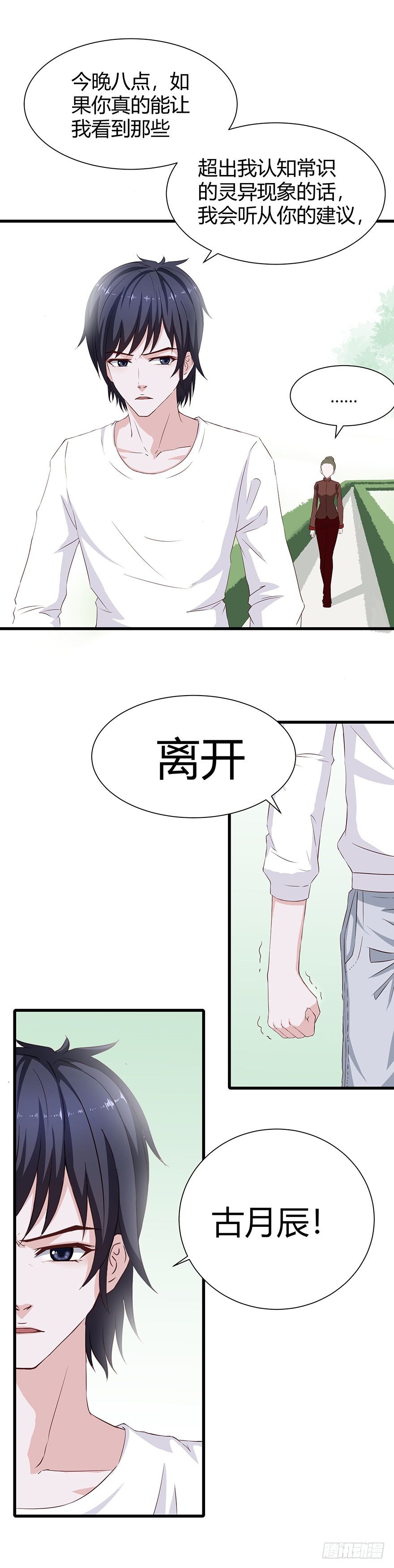 03密谈17