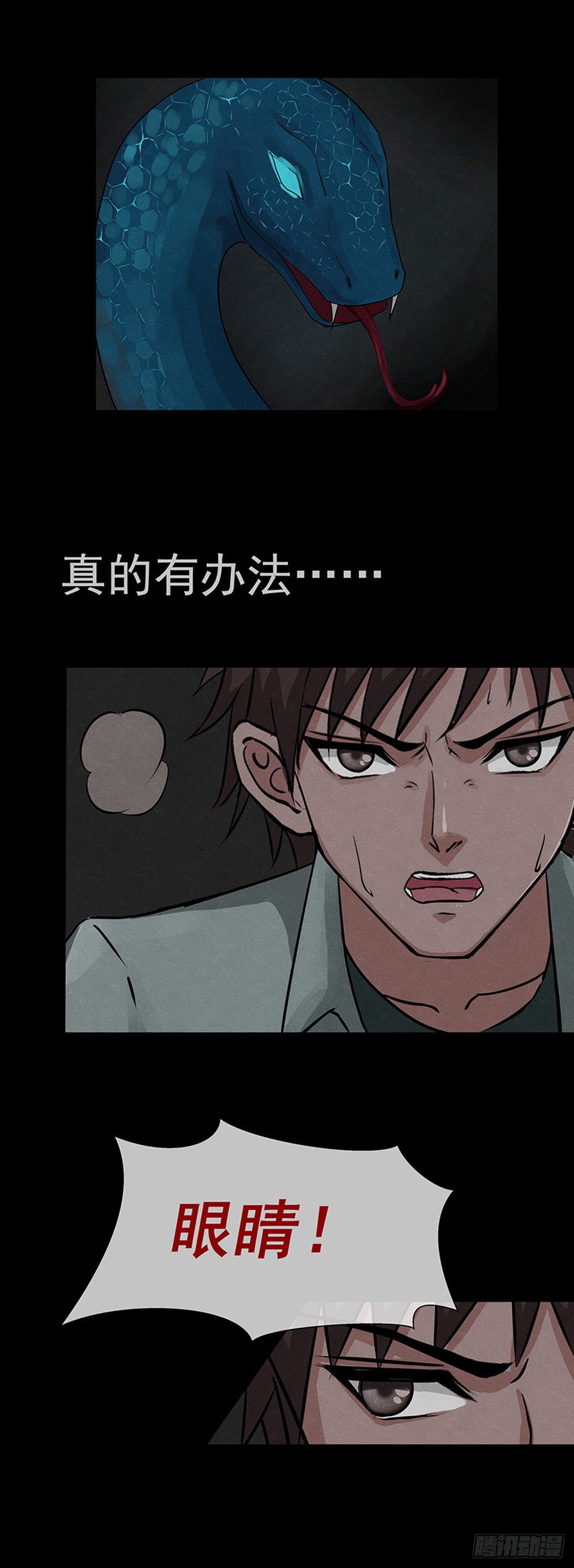 14剑5