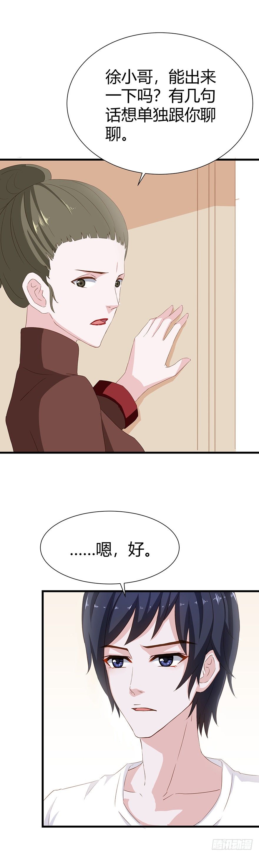 03密谈8
