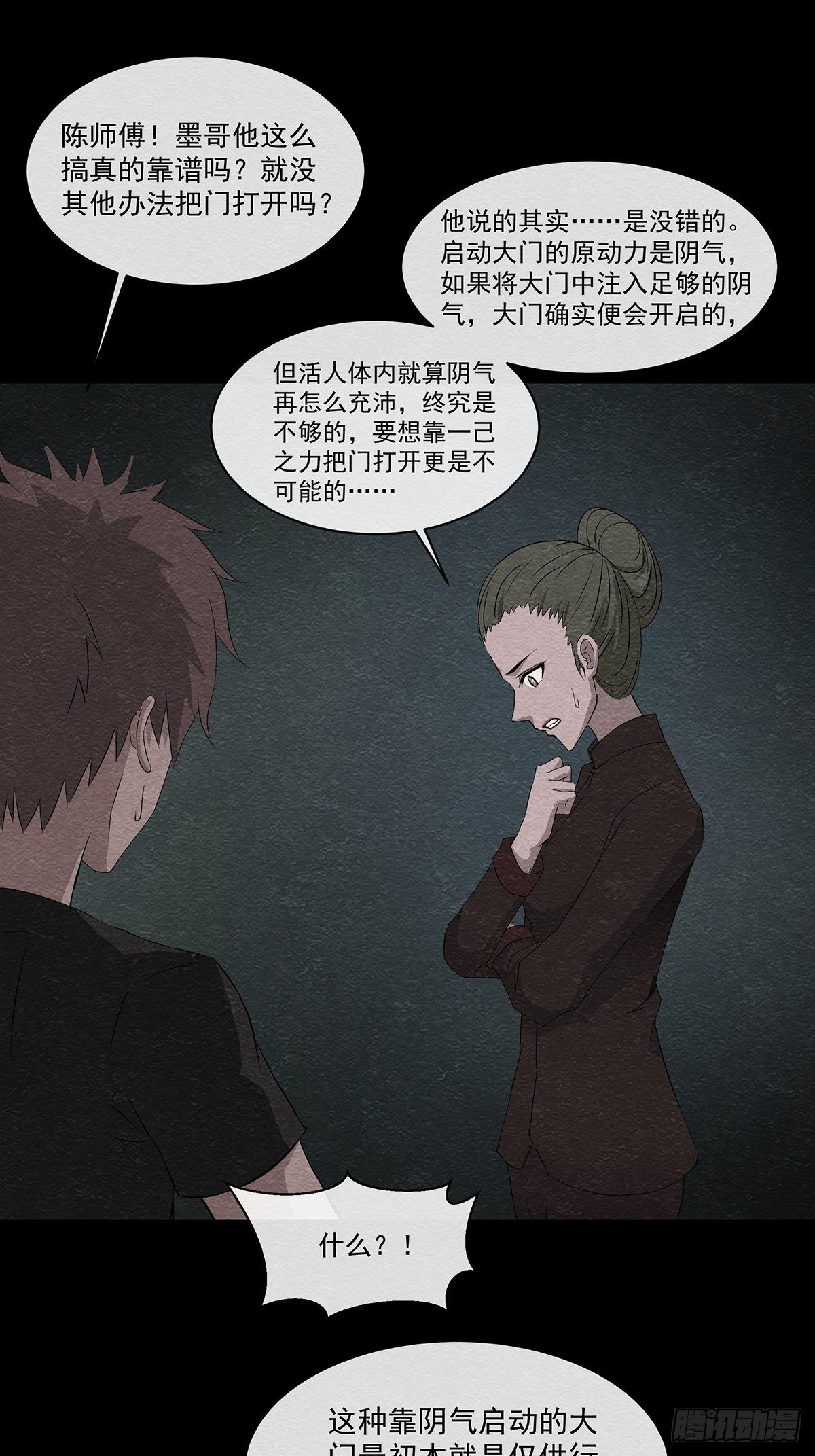 21地宫大门58