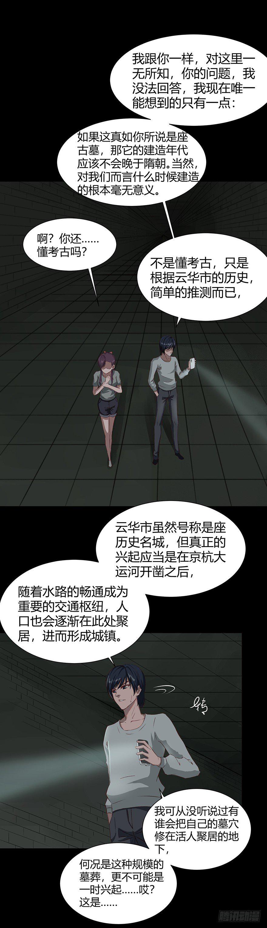 07古墓0