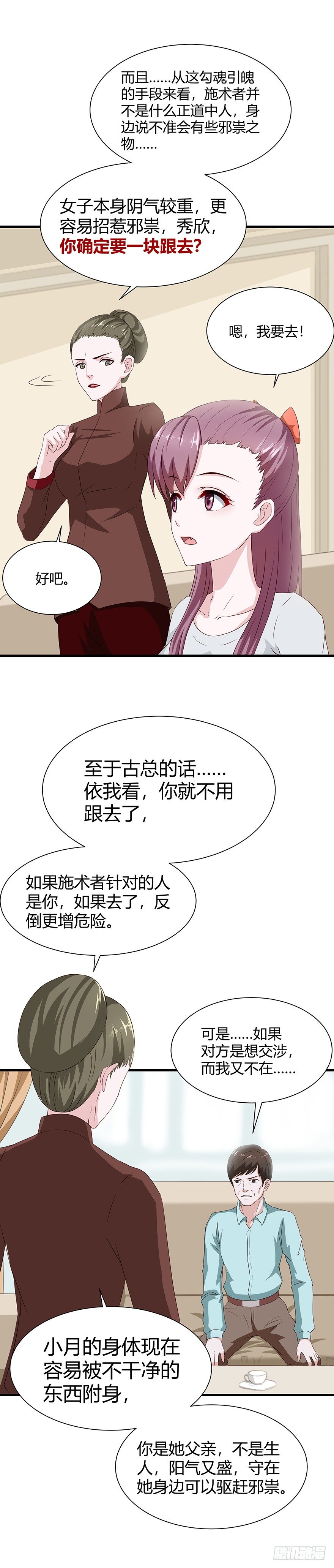 03密谈5