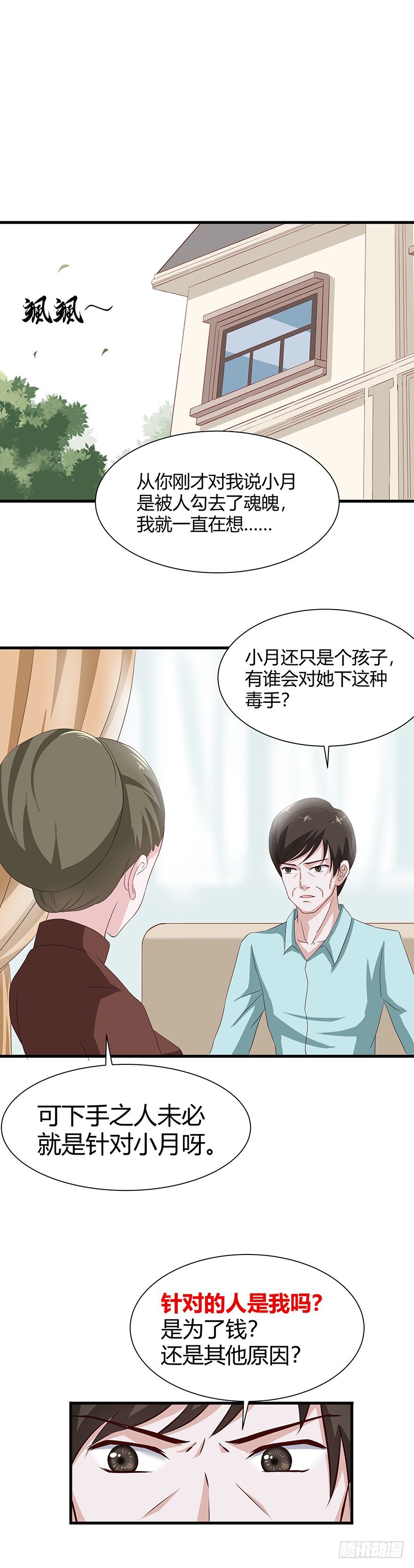 03密谈0