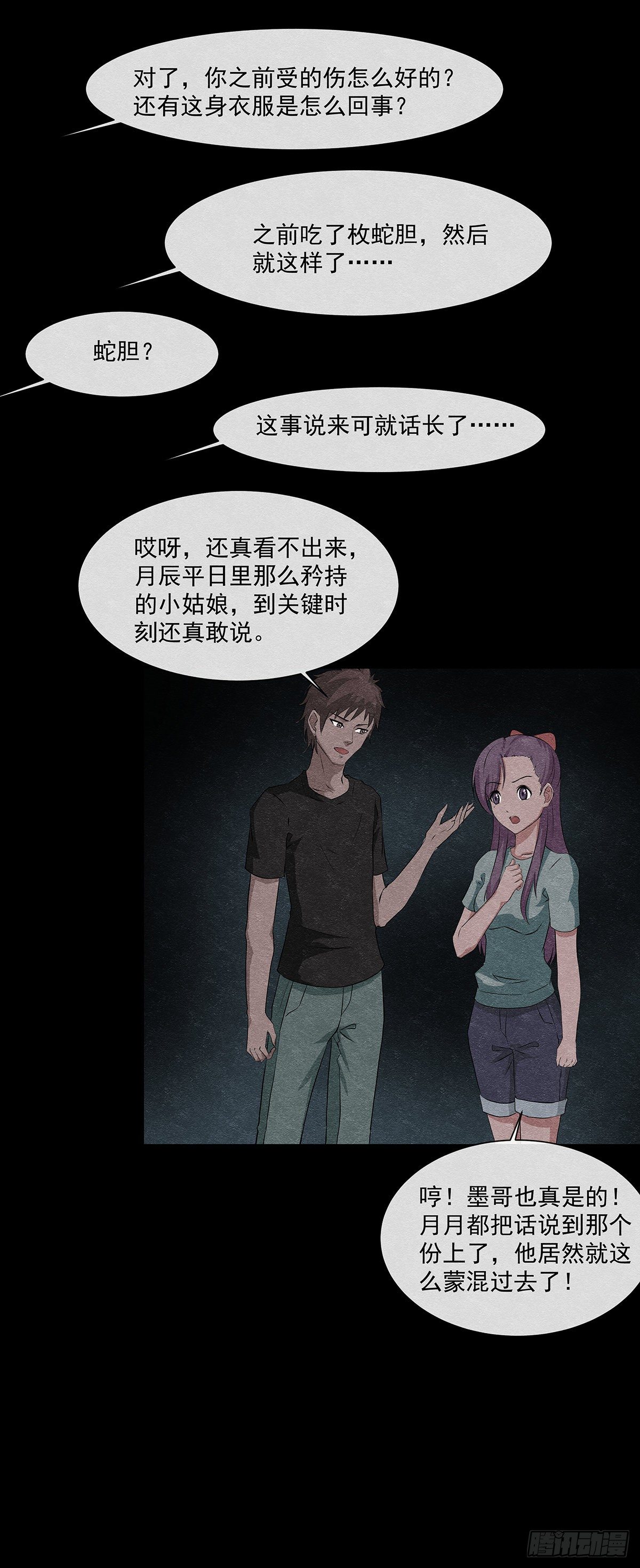 20一个疯子32