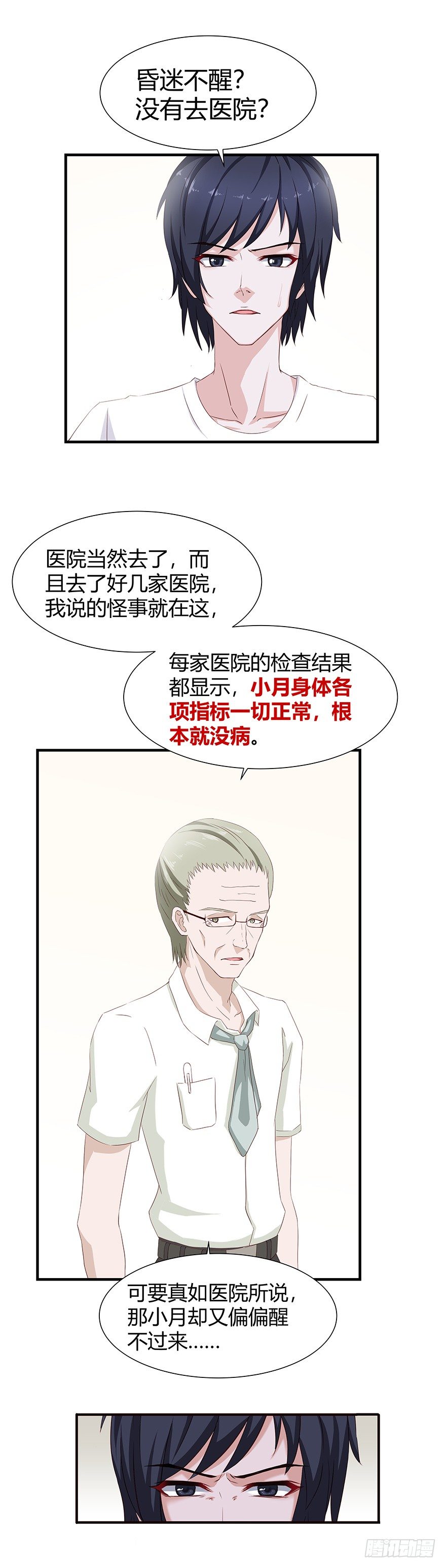02失约7