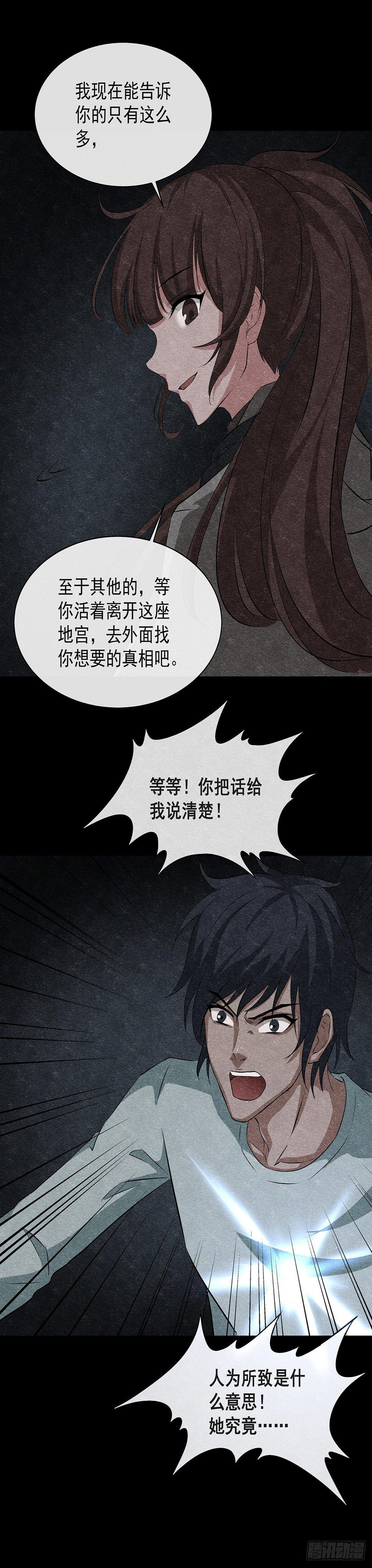 18蛊14