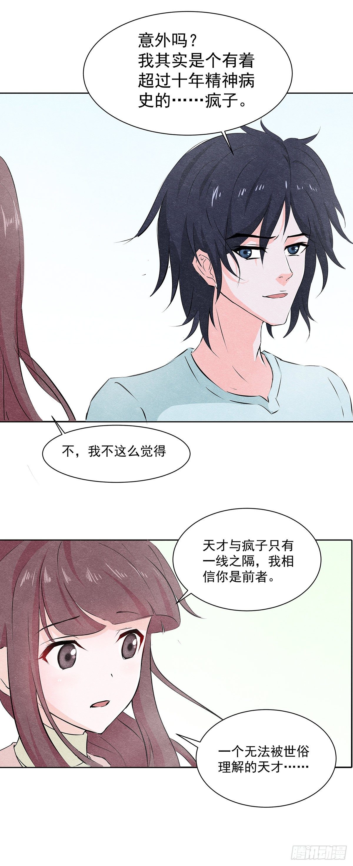 20一个疯子19