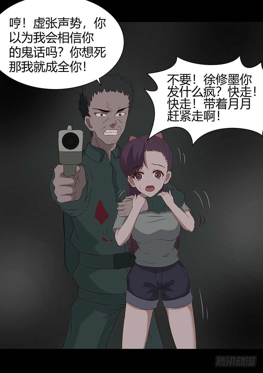 09墓主7