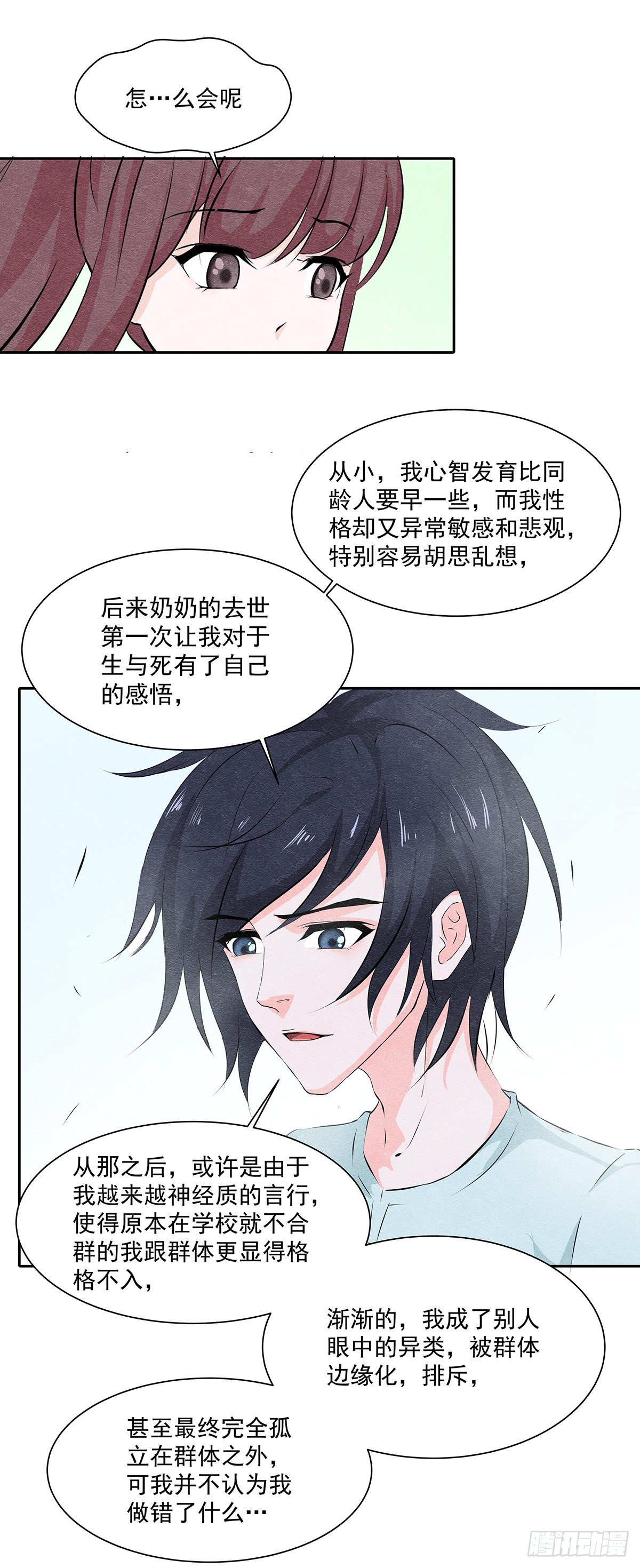 20一个疯子16
