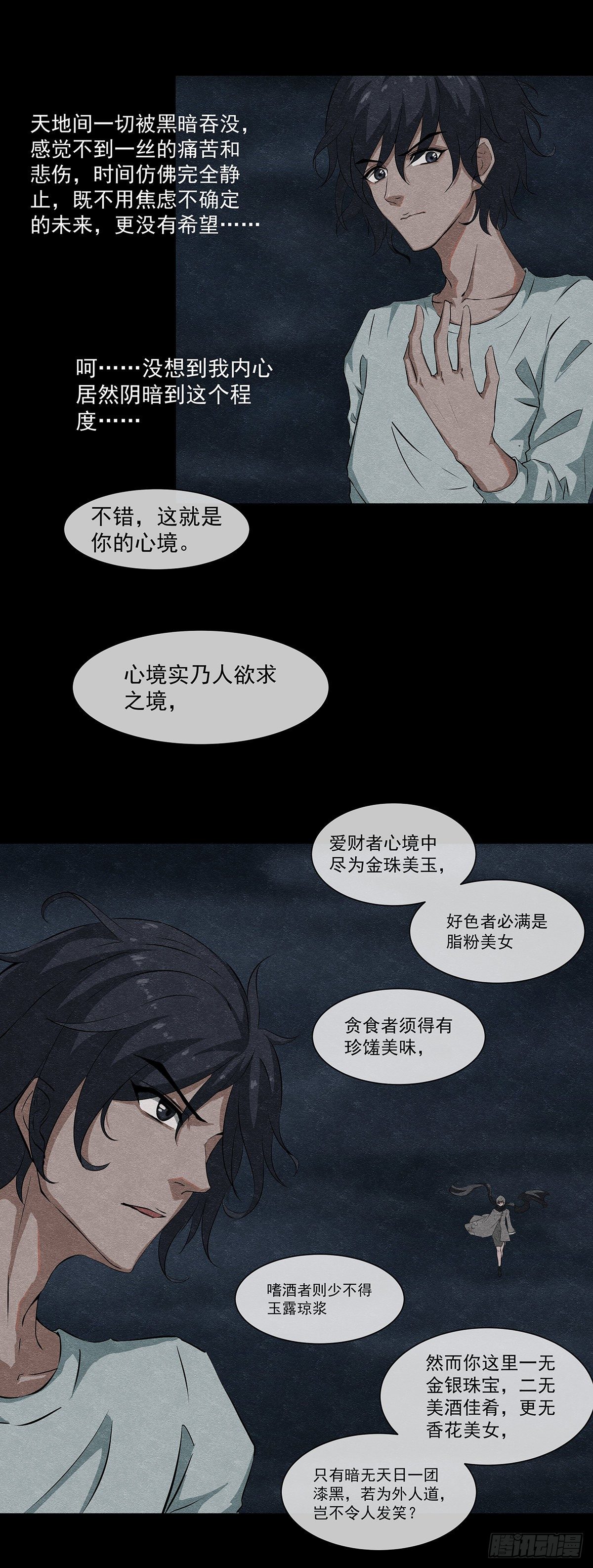 17境19