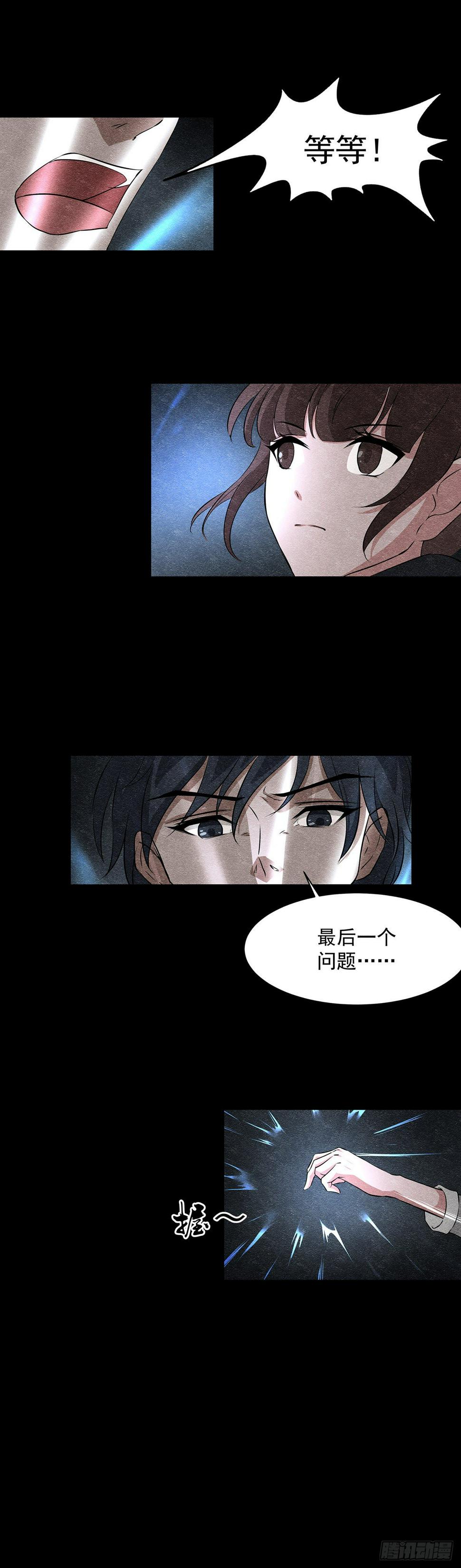 18蛊9