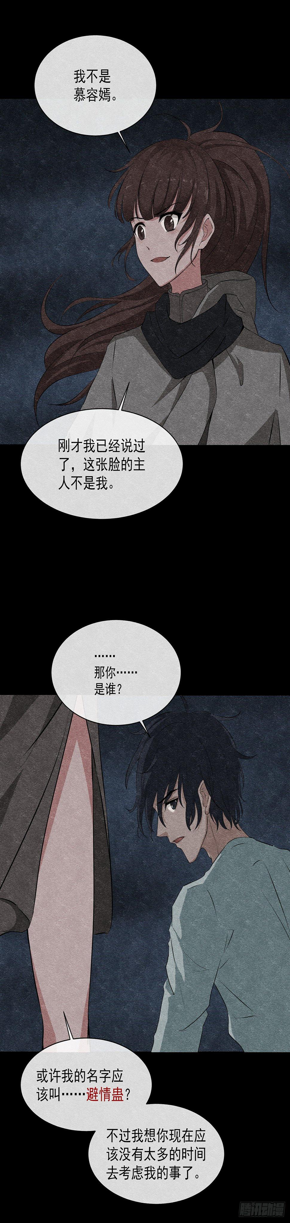 18蛊0