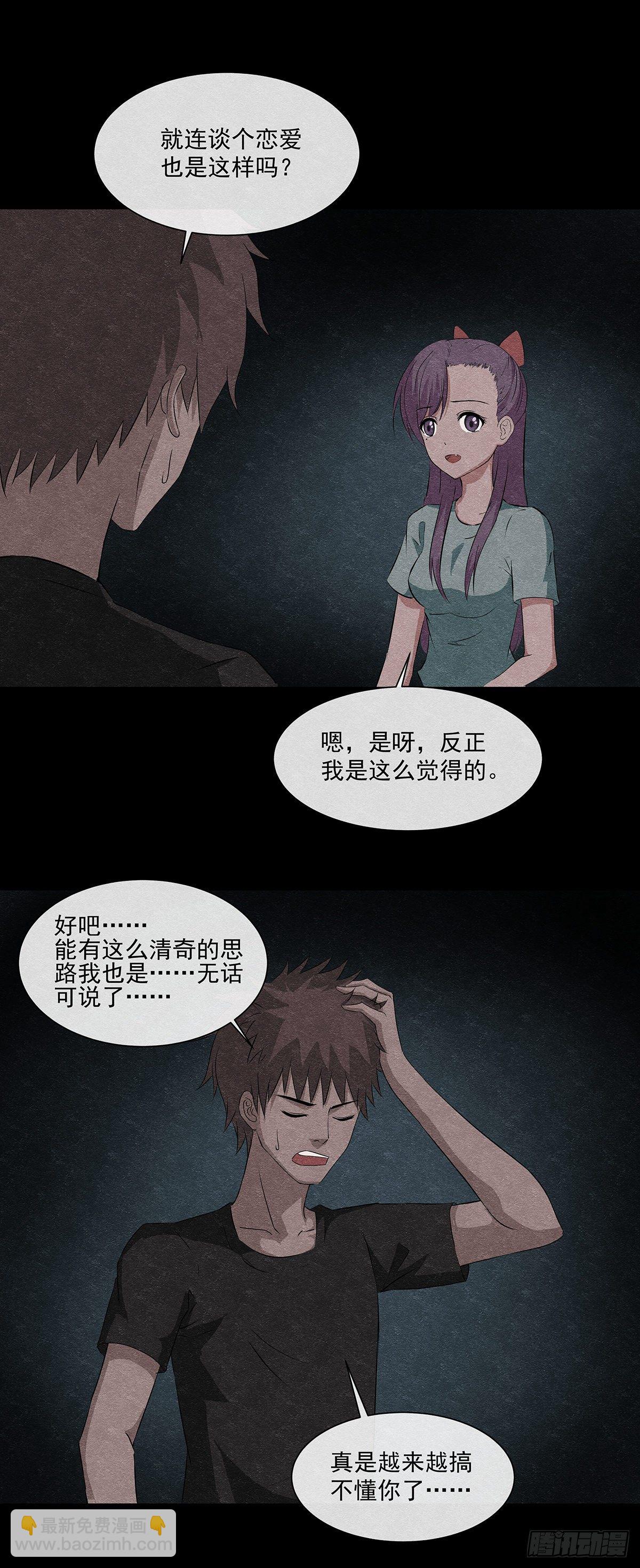 20一个疯子35
