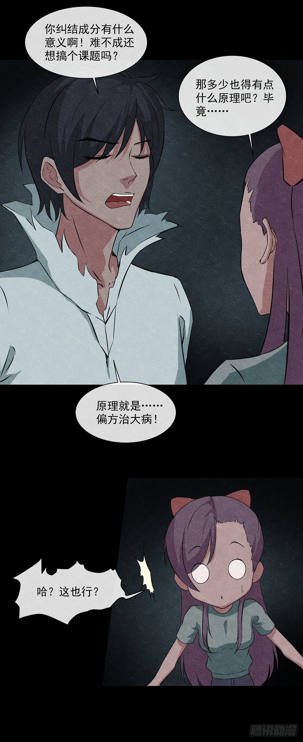 20一个疯子2