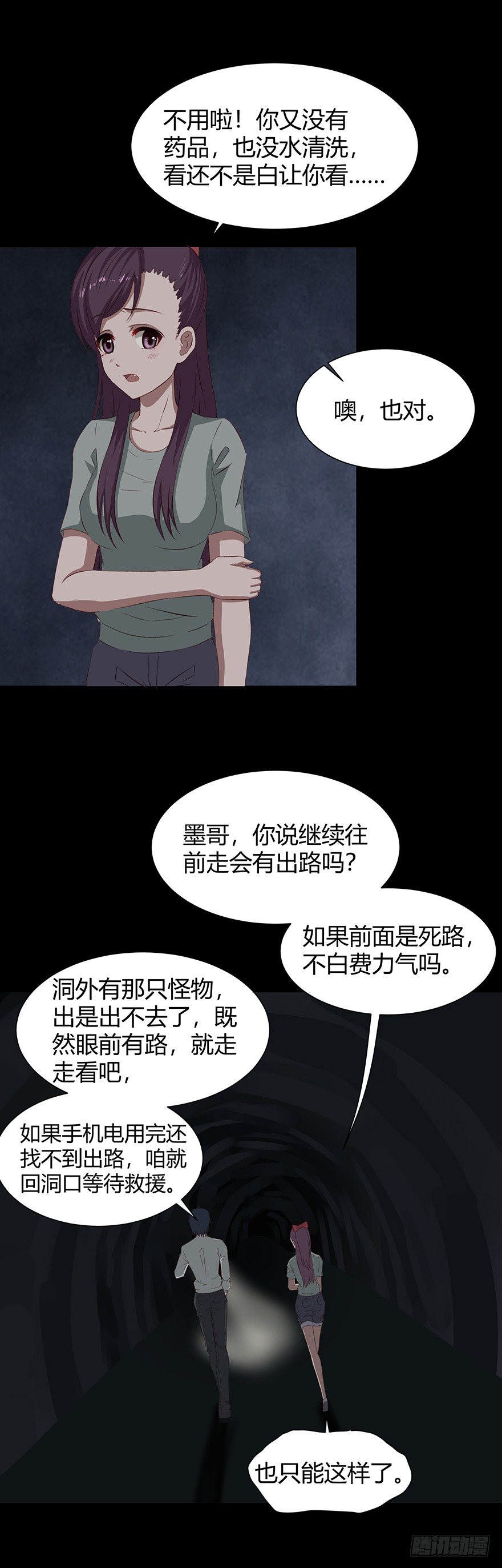 06误入34