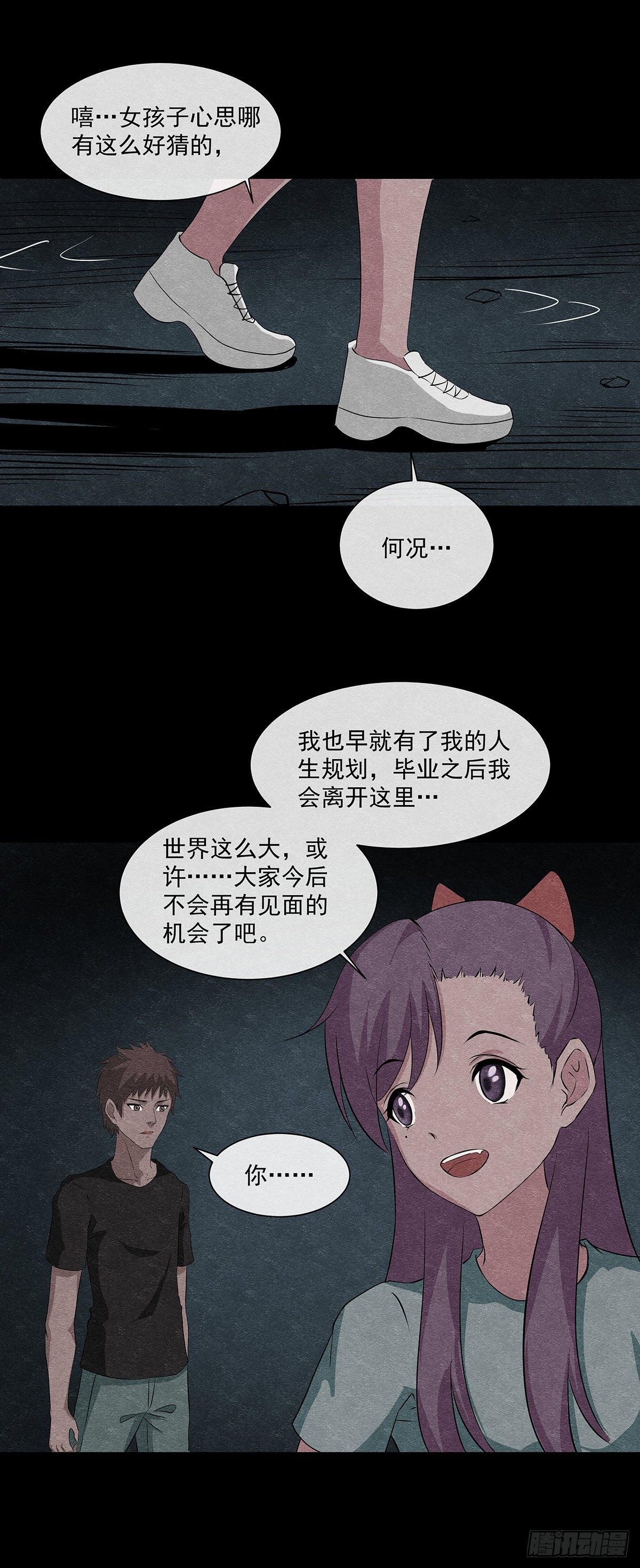 20一个疯子36