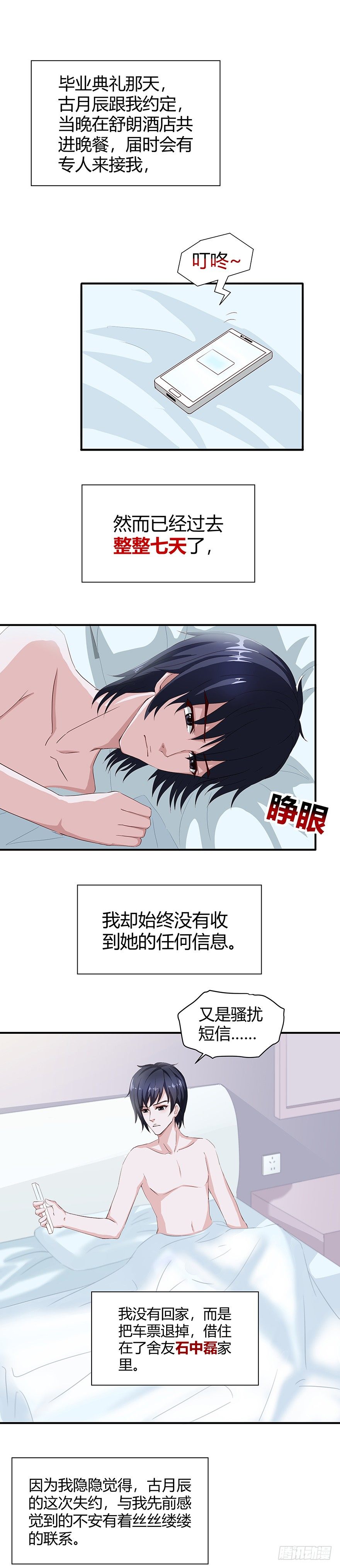 02失约0
