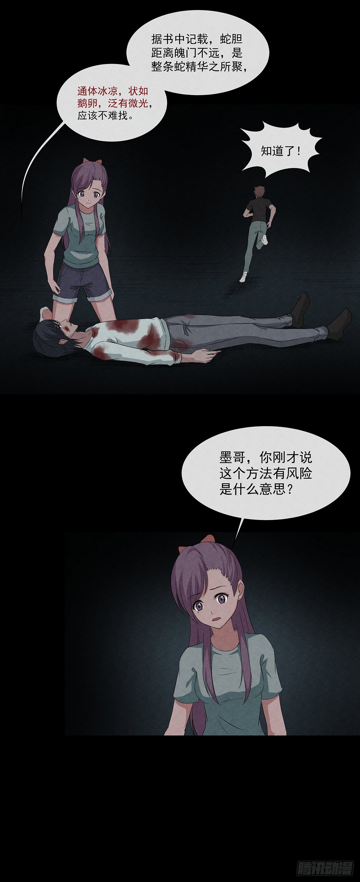 19蜕10