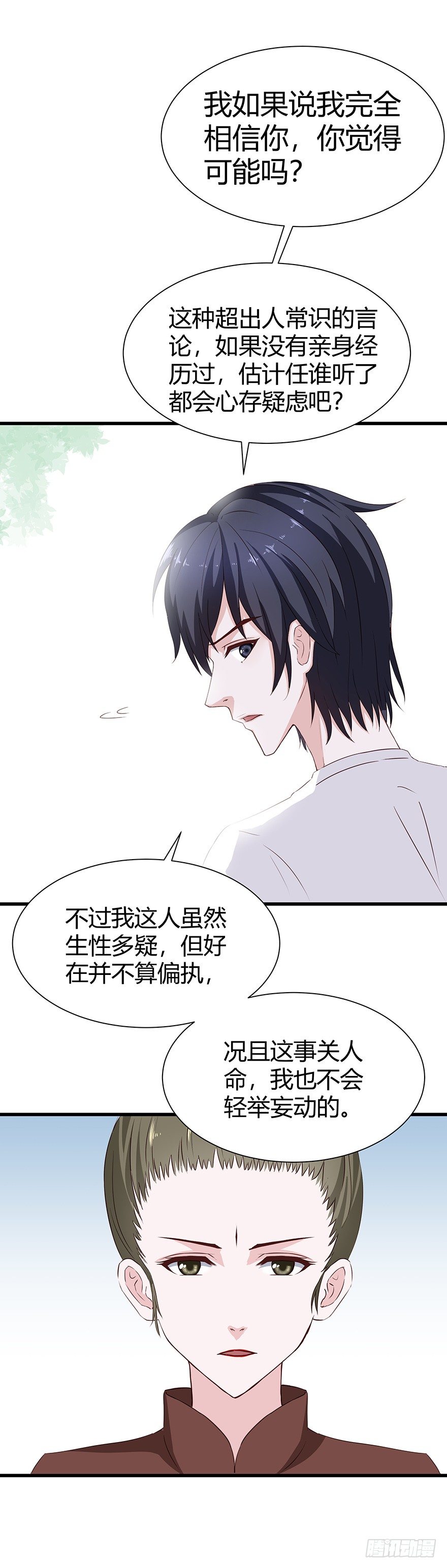 03密谈16