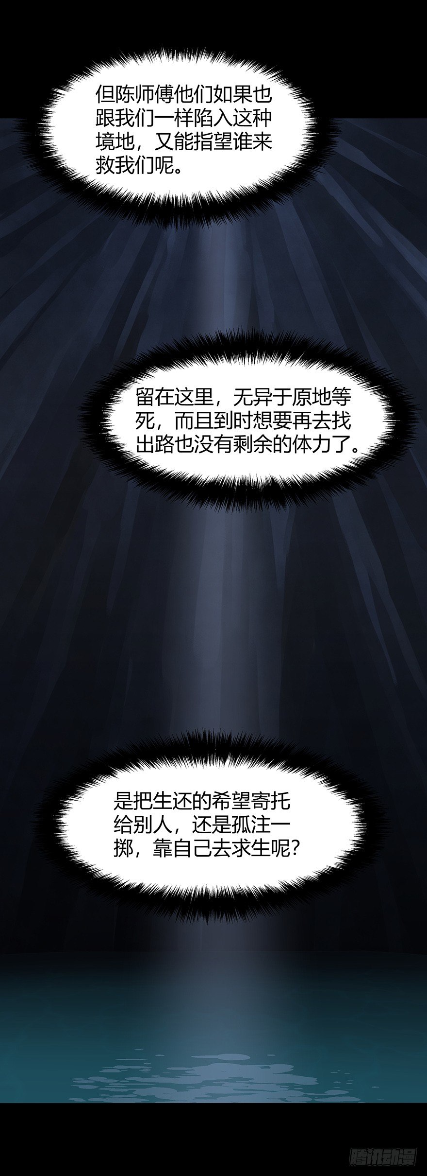 06误入3