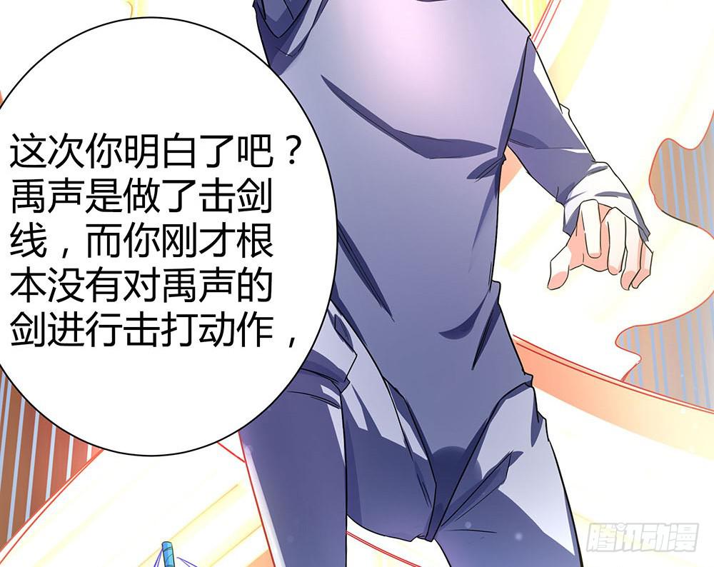 击剑线90