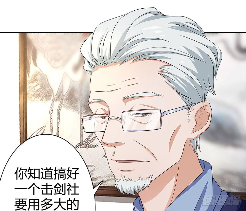 教我击剑吧11