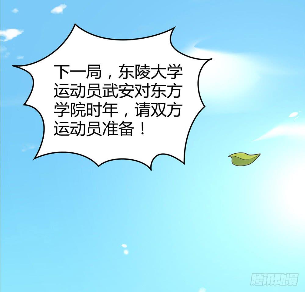 赛点54