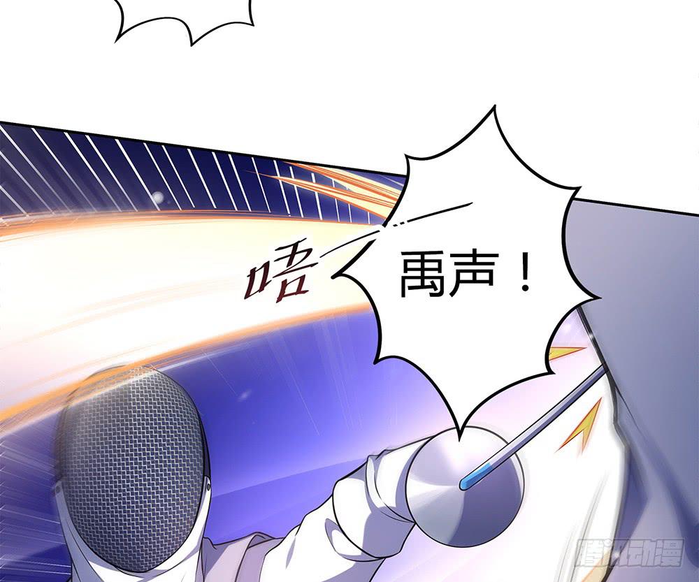 禹声的击剑线56