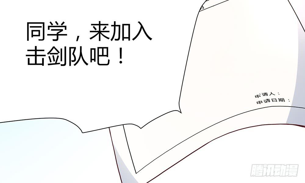 初入击剑社42