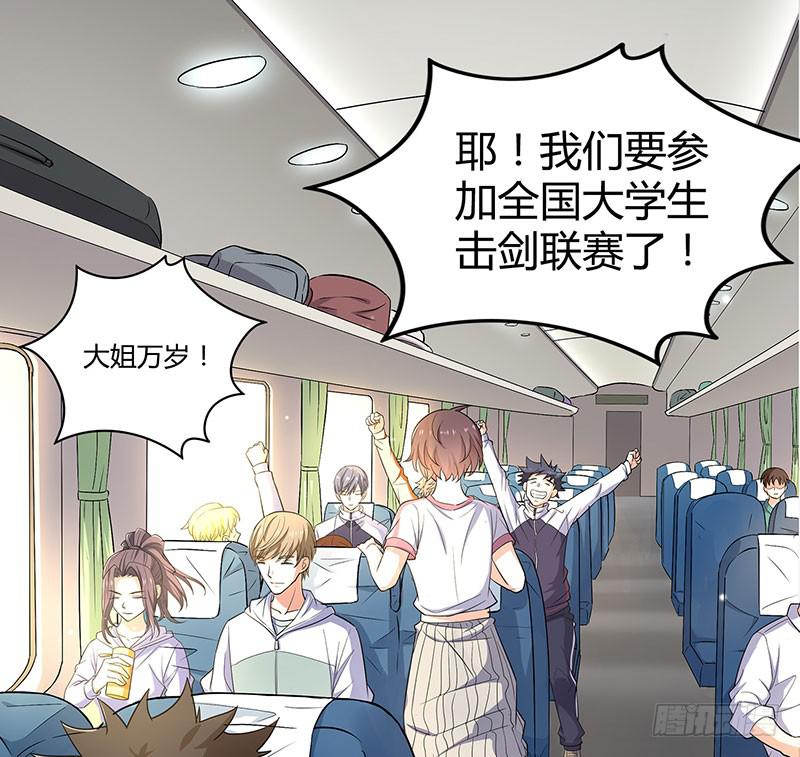 击剑联赛54