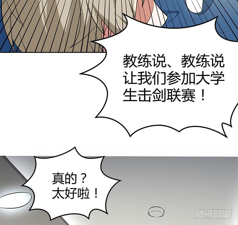 击剑联赛53