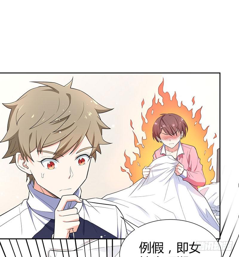 她不舒服50