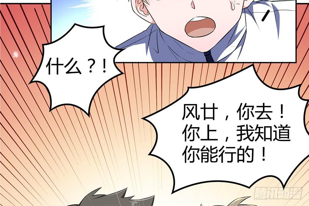 替身70