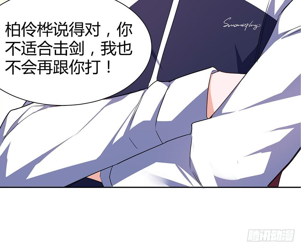 教我击剑吧82