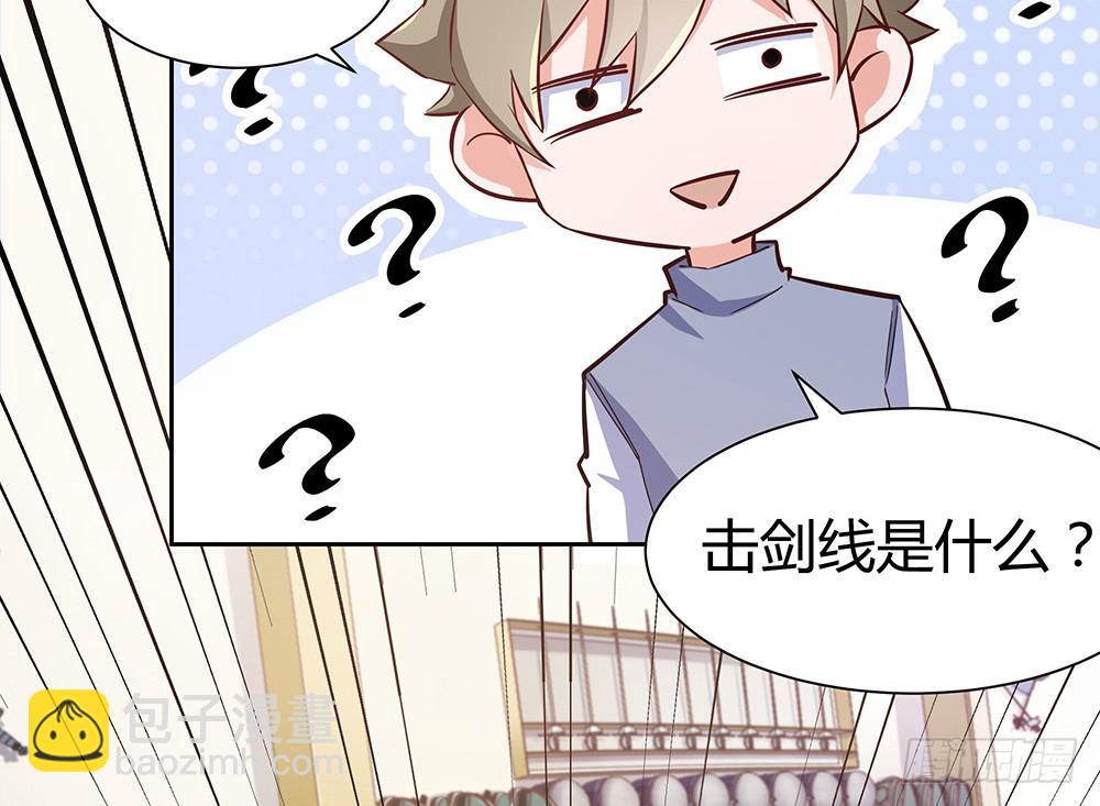 击剑线79