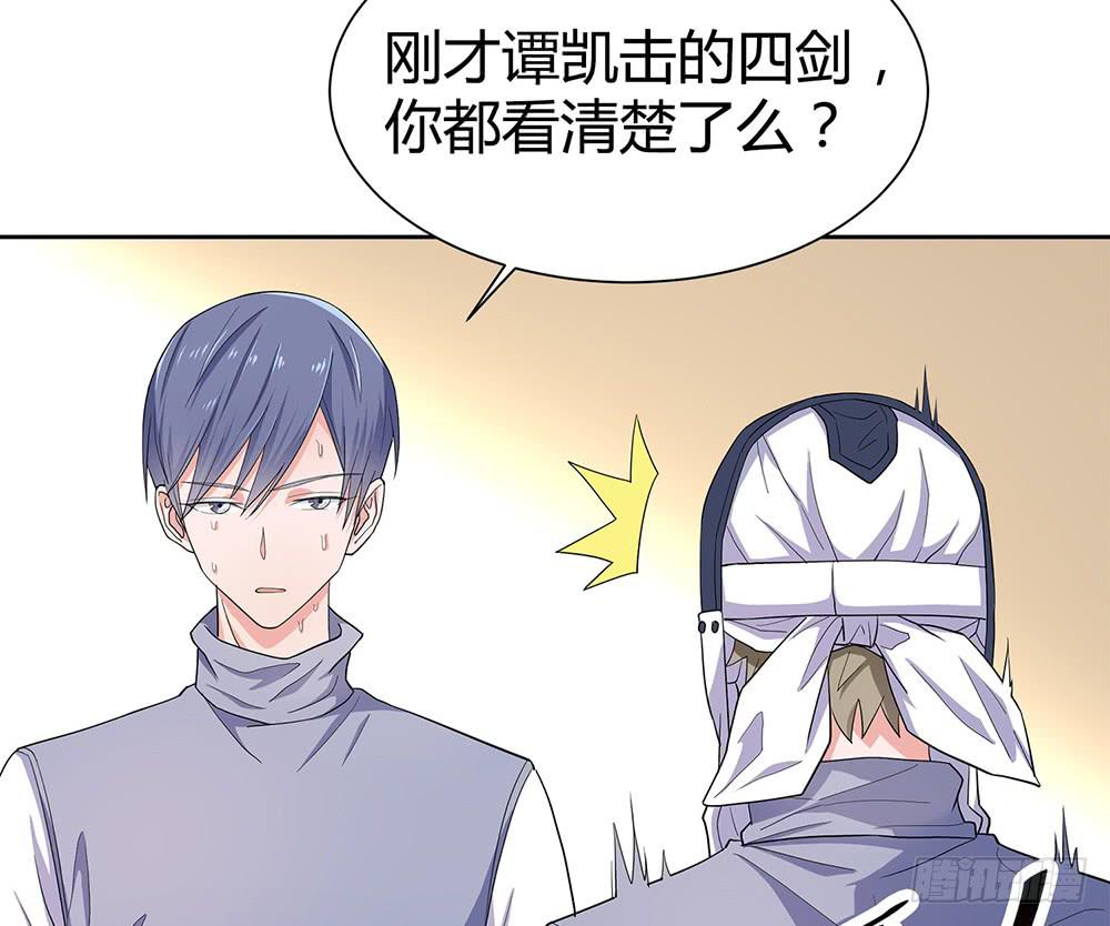 禹声的击剑线89
