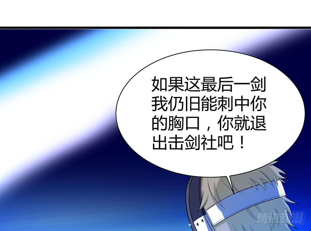 击剑线24