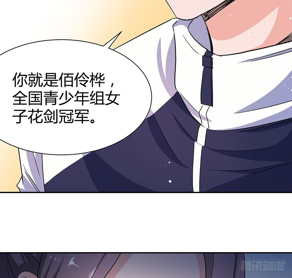 教我击剑吧92