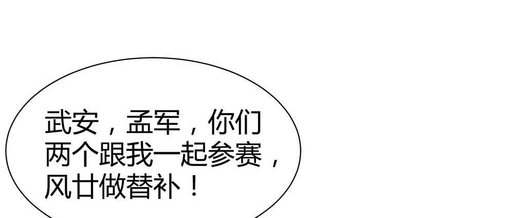落后28
