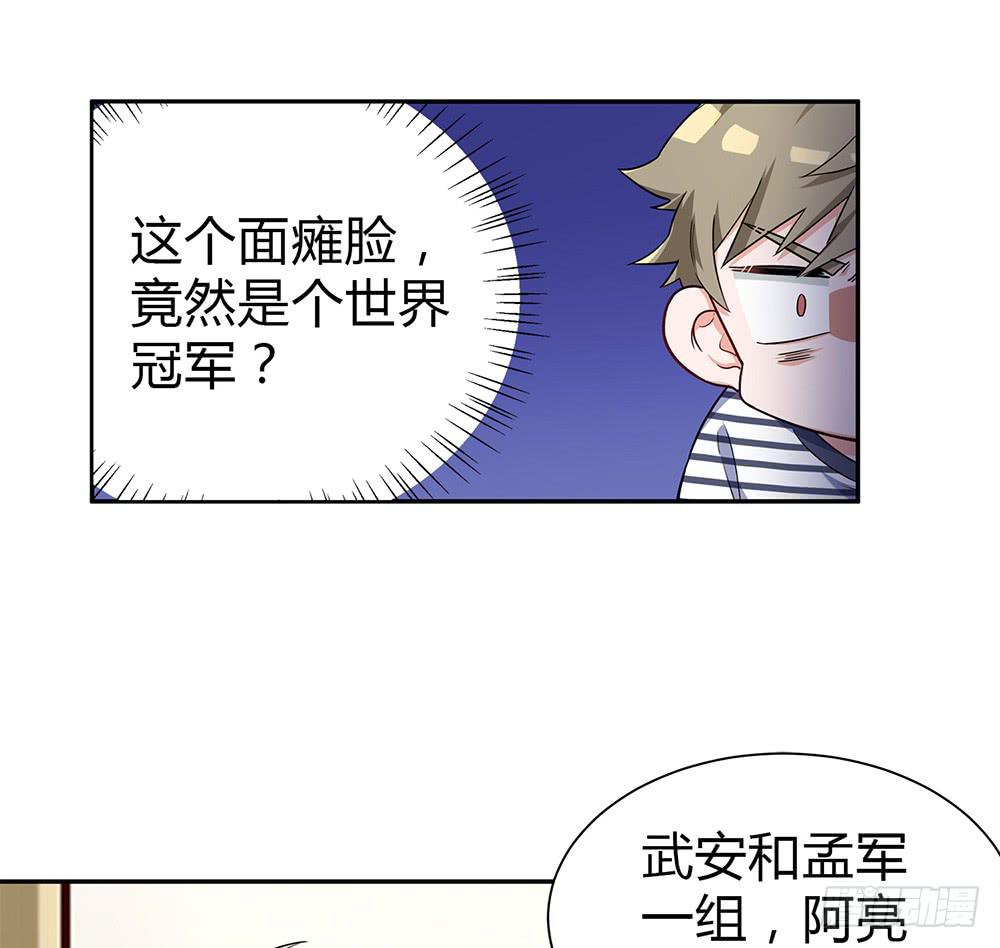 初入击剑社151