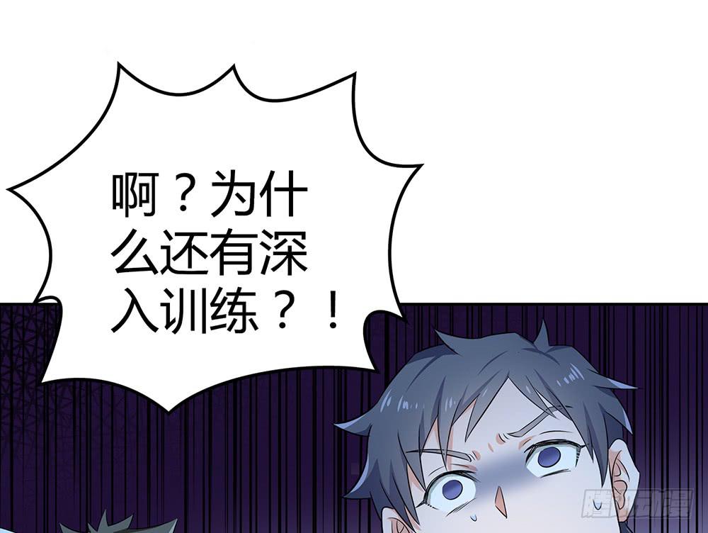 魔鬼教练80