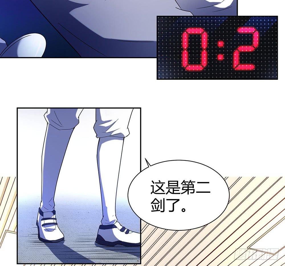 击剑线10