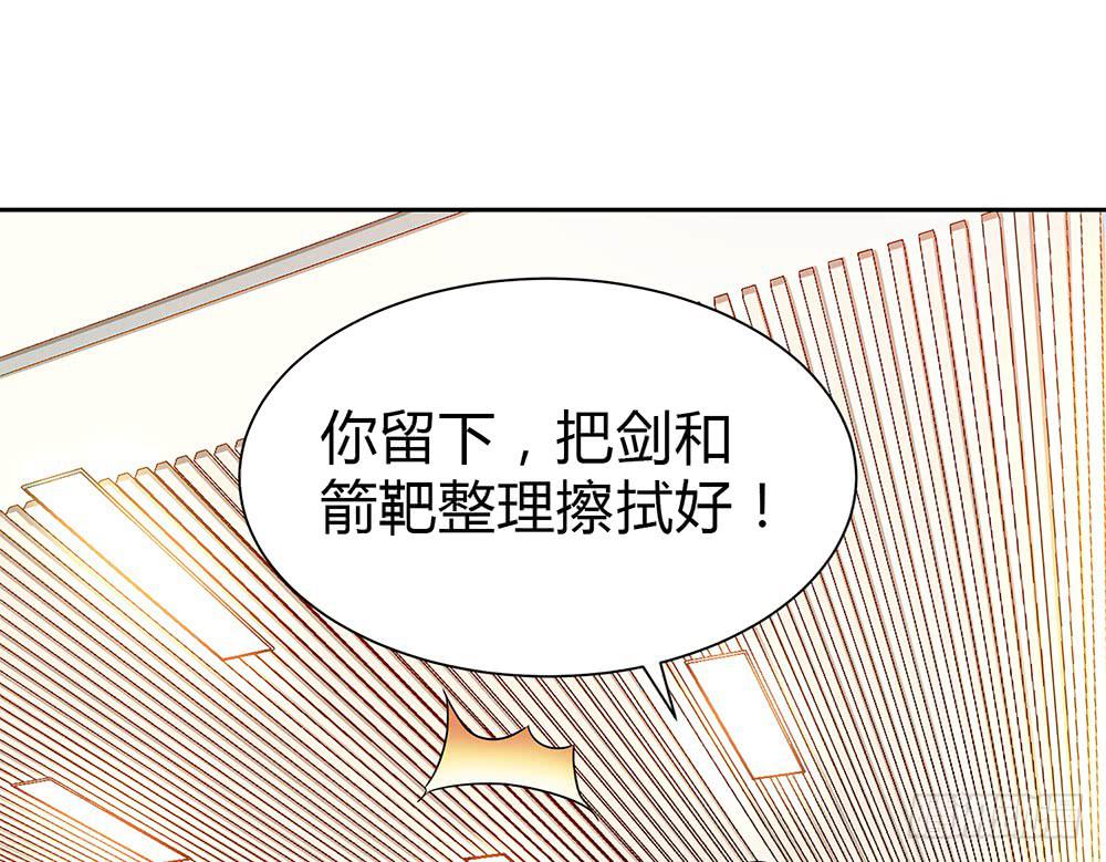 初入击剑社184
