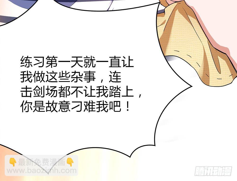 初入击剑社189