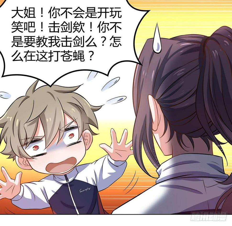 打苍蝇18