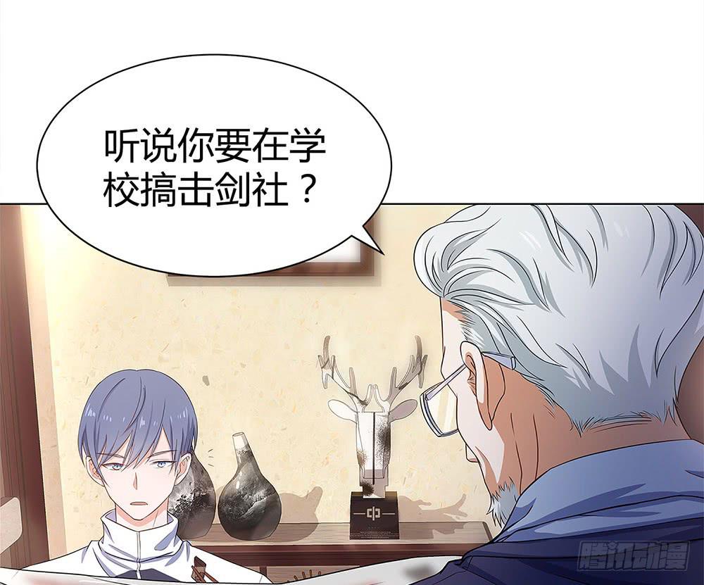 教我击剑吧7